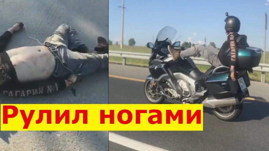 Famoso youtuber choca y se mata al conducir moto con los pies